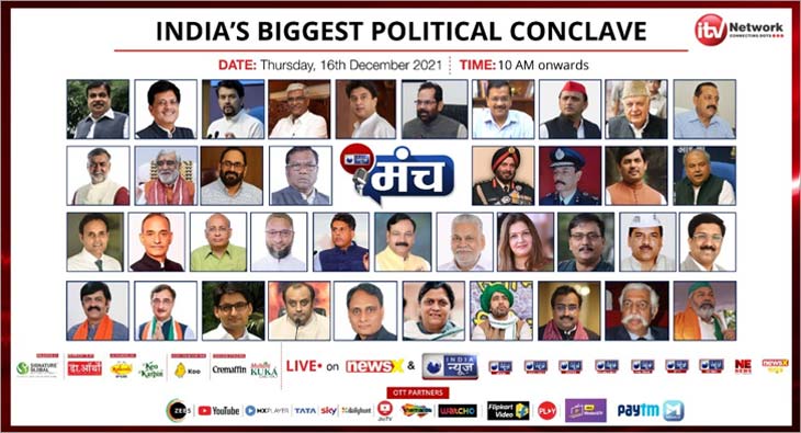 iTV Network hosts political conclave- India News Manch - Vimarsana News